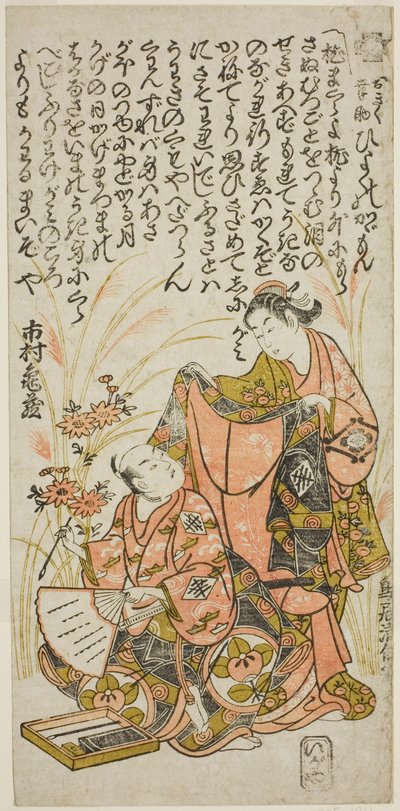 قام الممثلان ناكامورا كيوسابورو الأول بدور Okiku و Ichimura Kamezo I بدور كوسوكي في مسرحية "Hiyoku no Kagamon" التي عُرضت في مسرح Ichimura في الشهر السابع ، 1751 بواسطة Torii Kiyomasu II