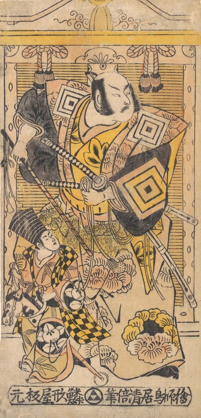 الممثل Ichikawa Danjuro II as a Samurai. ، كاليفورنيا 1735. ، كاليفورنيا 1735. بواسطة توري كيوماسو آي