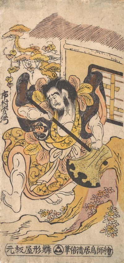 الممثل Ichimura Kamezo يقاتل بمساعدة فأس كبير ، كاليفورنيا. 1748. ، كاليفورنيا. 1748. بواسطة توري كيوماسو آي