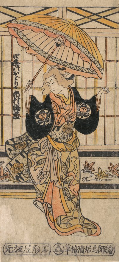 الممثل Ichimura Uzaemon VIII 1699-1762 بدور امرأة مع مظلة شمسية. بواسطة توري كيوماسو آي