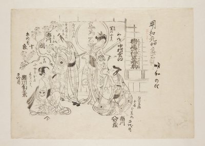 رقصة الحصان في طريق إيزو السريع وان (Kaid؟ ich؟ zu harugom) (طباعة خشبية ملونة) بواسطة Torii Kiyomitsu