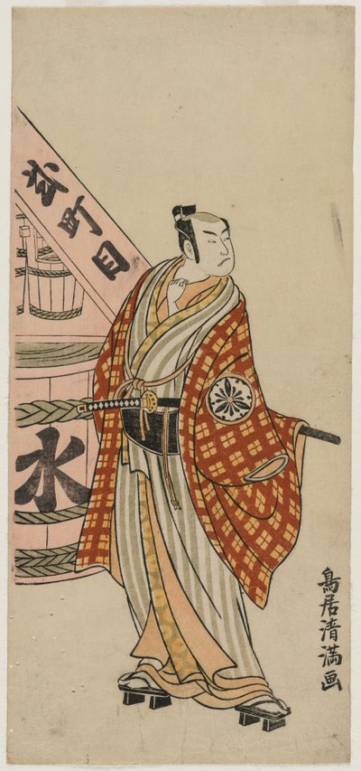ماتسوموتو كوشيرو الرابع كساكن يقف بجانب برميل الماء ، ج. 1770. بواسطة Torii Kiyomitsu