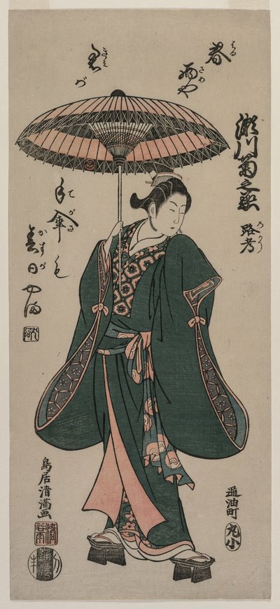 Segawa Kikunojo (Roko) يحمل مظلة بواسطة Torii Kiyomitsu