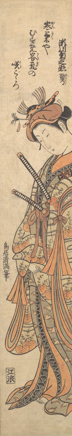 The Second Segawa Kikunojo المعروف باسمه الأدبي ، Roko ، كاليفورنيا. 1762. ، كاليفورنيا. 1762. بواسطة Torii Kiyomitsu