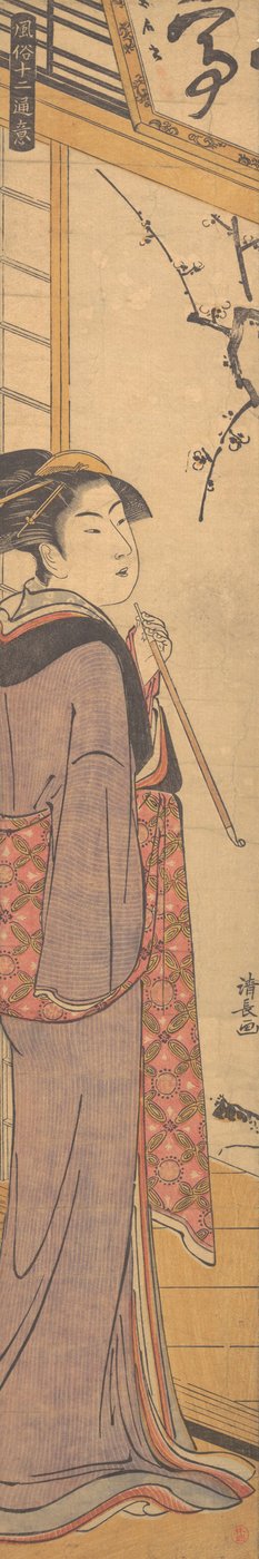 فتاة ذات أنبوب ، كاليفورنيا. 1785. بواسطة توري كيوناجا
