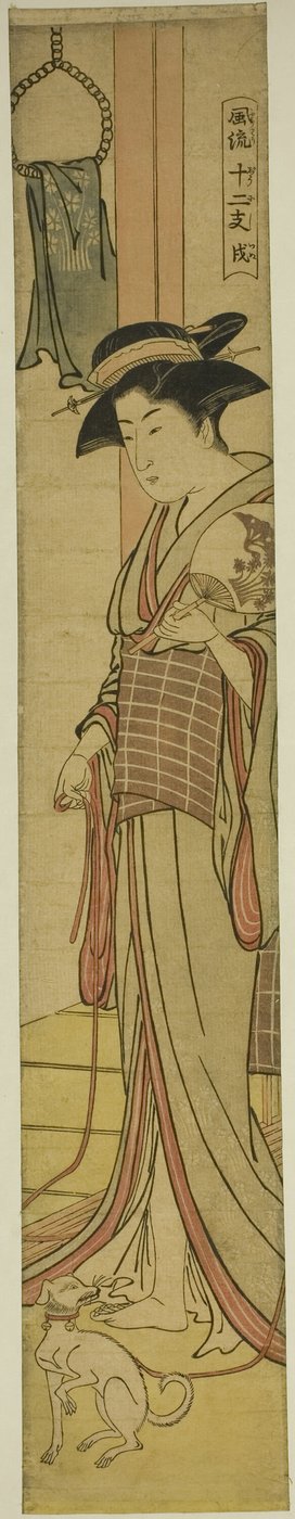 كلب (إينو) ، من سلسلة "اثنا عشر علامة عصرية من الأبراج (Furyu juni shi)" بواسطة Torii Kiyonaga