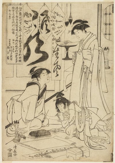 Gyokkashi Eimo قبل تنفيذ الخط (Gyokkashi no sekisho) بواسطة توري كيوناجا