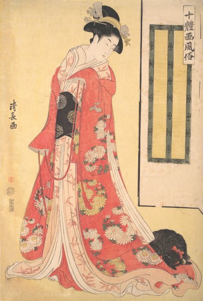 صور لعشرة أنماط من Jittaiga Fuzoku: امرأة شابة مع كلب ، كاليفورنيا. 1790-91. بواسطة توري كيوناجا