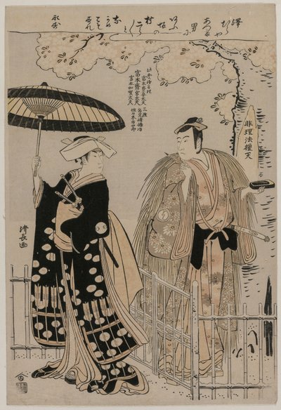Sawamura Sojuro III و Arashi Murajiro مثل Kusunoki Masatsura و Koto no Naishi ، 1786. بواسطة توري كيوناجا