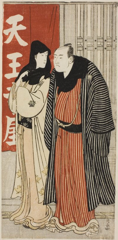 الممثلان Yamashita Mangiku و Otani Hiroji lll ، من سلسلة غير معنونة من المطبوعات تُظهر الممثلين في الحياة الخاصة بواسطة توري كيوناجا