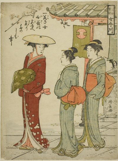 عادات عزيزة على الشابات (Jijo Hokun onna Imagawa) بواسطة توري كيوناجا