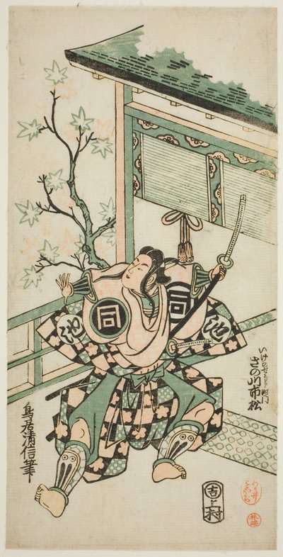 الممثل Sanogawa Ichimatsu I مثل Ike no Shoji في مسرحية "Mangetsu Oguri Yakata" ، التي تم عرضها في مسرح Ichimura في الشهر الثامن ، 1747 بواسطة Torii Kiyonobu II