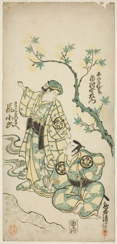 قام الممثلان Ichimura Uzaemon VIII بدور Taira no Koremochi و Arashi Koroku بدور Makomo no Mae في مسرحية "Shusse Momijigari" التي تم عرضها على مسرح Ichimura في الشهر الحادي عشر ، 1747 بواسطة Torii Kiyonobu II