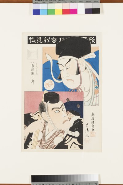 بدون عنوان (مشهد من أفضل المسرحيات في مدرسة إيشيكاوا) ، c.1870-80 (woodblock) بواسطة توري كيوتادا