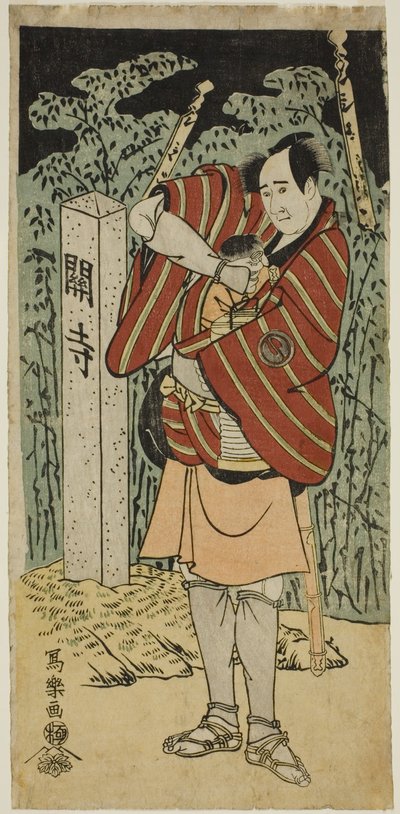 الممثل Sawamura Sojuro III بدور Kujaku Saburo Narihira بواسطة توشوساي شاراكو