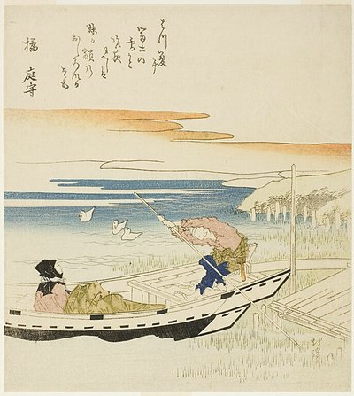 رجل القارب والراكب، فوجي بيوند بواسطة توتو هوكي