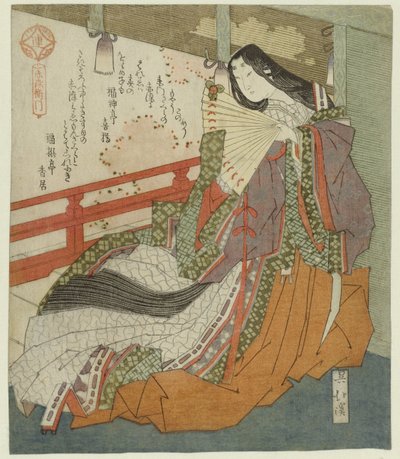 الشاعرة أكازوميمون Akazomeemon (العنوان على الكائن) سلسلة من ثلاث طبعات (عنوان المسلسل) Sanban no uchi (عنوان المسلسل على الكائن) بواسطة توتو هوكي