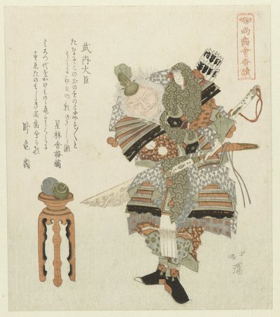 الوصي تاكيوتشي نو سوكون Takeuchi daijin (العنوان على الكائن) مسلسل عن من مازال لديهم أسنان (عنوان المسلسل) شوشيكاي بانتسوزوكي (عنوان المسلسل على الكائن) بواسطة غاريون