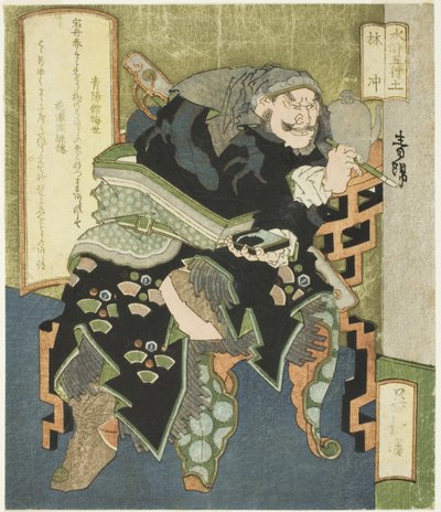 الأرض: لين تشونغ (دو ، رينشو) ، من سلسلة "العناصر الخمسة لهامش الماء (Suiko gogyo)" بواسطة توتو هوكي