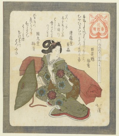 من الجيد أن تأخذ أول رحلة بالقارب Funenorisomeyoshi (العنوان على الكائن) مسلسل لجمعية شعراء الهنازونو (عنوان المسلسل) Hanazono bantsuzuki (عنوان المسلسل على الكائن) بواسطة توتو هوكي