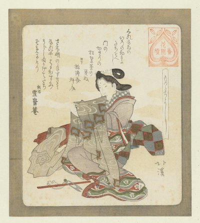 من الجيد أن تصنع الأشياء الأولى بنفسك Monotachiyoshi (العنوان على الكائن) سلسلة لجمعية شعراء Hanazono Hanazono bantsuzuki (عنوان المسلسل على الكائن) بواسطة توتو هوكي