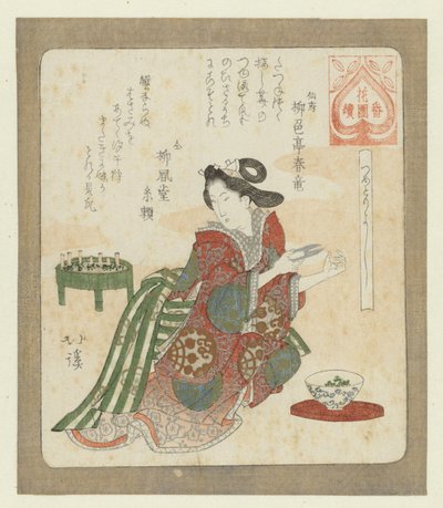 من الجيد تقليم أظافرك Tsumetoriyoshi (العنوان على الكائن) مسلسل لجمعية الحنازون للشاعر (عنوان المسلسل) Hanazono bantsuzuki (عنوان المسلسل على الكائن) بواسطة ريوشوكوتي هاروتاتسو