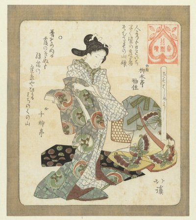 من الجيد ارتداء ملابس جديدة Kisohajimeyoshi (العنوان على الكائن) مسلسل لجمعية شعراء الهنازونو (عنوان المسلسل) Hanazone bantsuzuki (عنوان المسلسل على الكائن) بواسطة توتو هوكي