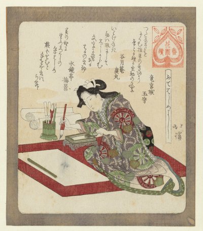 من الجيد أن تكتب مرة أخرى لأول مرة Fudehajimeyoshi (العنوان على الكائن) مسلسل لجمعية شعراء الهنازونو (عنوان المسلسل) Hanazono bantsuzuki (عنوان المسلسل على الكائن) بواسطة Dongetsuan Hiromaru