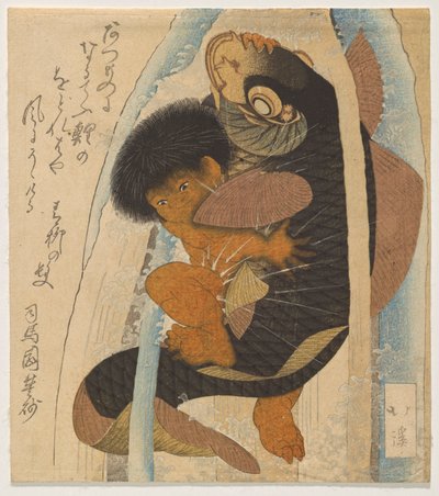 قنطار؟ الكفاح مع المبروك العملاق (Kintar؟ to Koi) بواسطة Totoya Hokkei