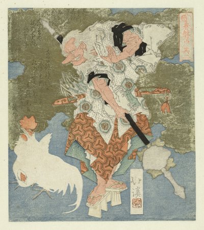 رقم اثنين: الله مع الديوك سونو ني (العنوان على الكائن) كهف الربيع (عنوان المسلسل) Haru no iwato (عنوان السلسلة على الكائن) بواسطة سيسيتي ناناو