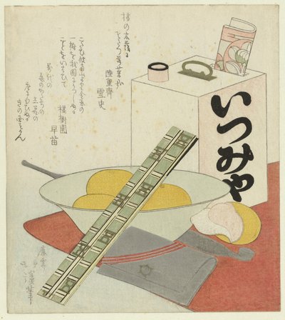 المرطبات لنزهة مسرحية بواسطة Kitsujuen Sanae