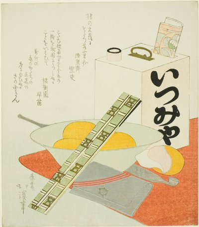 نزهة المسرح بواسطة توتو هوكي