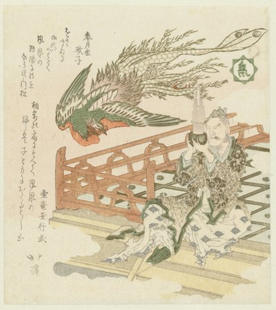طائر توري (العنوان على الكائن) الزهور والطيور والرياح والقمر (عنوان المسلسل) Kachôfûgetsu (عنوان السلسلة على الكائن) بواسطة توتو هوكي