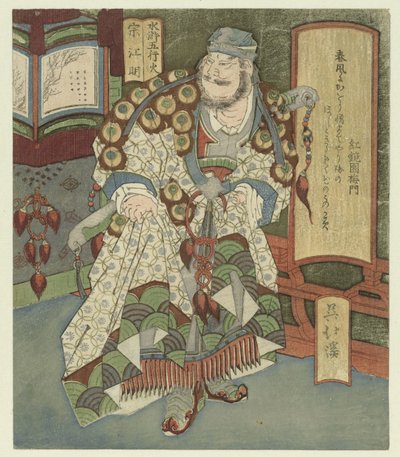 النار ، سوكومي مرحبًا - Sokômei (العنوان على الكائن) العناصر الخمسة وسويكودين (عنوان المسلسل) Suikoden Suiko gogyô (عنوان السلسلة على الكائن) بواسطة كوكيون أوميكادو