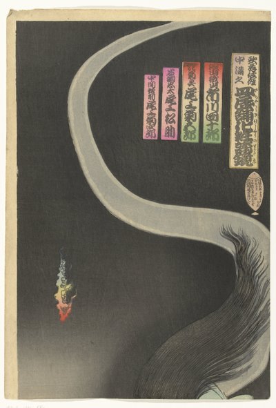 Samurai Aoyama والشبح Okiku بواسطة فوكودا كوماجيرو