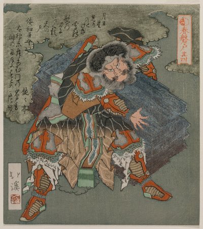 إزالة الحجر من مدخل الكهف من السلسلة كهف الربيع ، 1825. بواسطة تويوتا هوكي