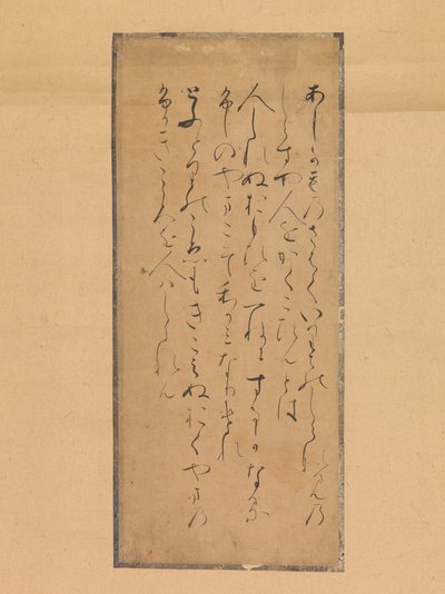 ثلاث قصائد من مجموعة قصائد كوكين واكاشو القديمة والحديثة ، القرن الثالث عشر. بواسطة يُنسب تقليديًا إلى Fujiwara no Tameyori