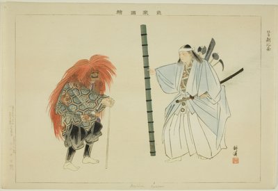 أساهينا (كيوجين) ، من مسلسل "صور بلا عروض (نوجاكو زوي)" بواسطة Tsukioka Kogyo