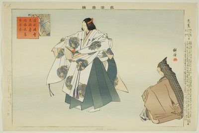 باشو من مسلسل "صور بلا عروض (نوجاكو زوي)" بواسطة Tsukioka Kogyo