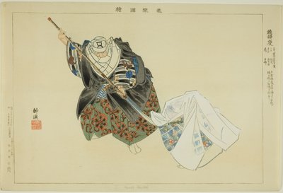 حاشي بنكي من مسلسل "صور لا عروض (نوجاكو زوي)" بواسطة Tsukioka Kogyo