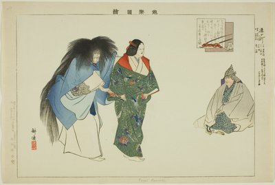 كوماتشي كوماتشي ، من "عروض اليوم سي (نوكاكو زوي) لتيسيري" بواسطة Tsukioka Kogyo