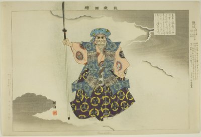 كوماساكا ، من مسلسل "صور لا عروض (نوجاكو زوي)" بواسطة Tsukioka Kogyo
