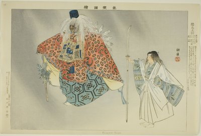 كوراما تينغو ، من مسلسل "صور لا عروض (نوجاكو زوي)" بواسطة Tsukioka Kogyo