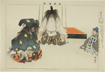 ماتسوياما تينغو ، من مسلسل "صور لا عروض (نوجاكو زوي)" بواسطة Tsukioka Kogyo