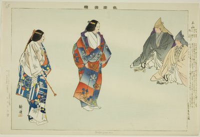 ميتسوياما ، من مسلسل "صور بلا عروض (نوجاكو زوي)" بواسطة Tsukioka Kogyo