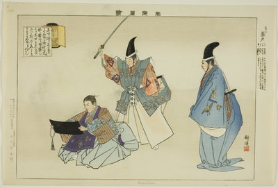 موريهيسا ، من مسلسل "صور بلا عروض (نوجاكو زوي)" بواسطة Tsukioka Kogyo