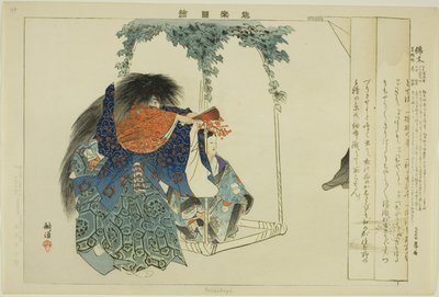 نيشيكيجي ، من مسلسل "صور بلا عروض (نوجاكو زوي)" بواسطة Tsukioka Kogyo
