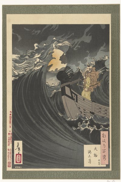 Benkei en de maan boven de Daimotsu baai Daimotsu kaijo no tsuki - Benkei (العنوان على الكائن) الجانب هوندير إن فان دي مان (عنوان السلسلة) تسوكي نو هياكوشي (عنوان المسلسل على الكائن) بواسطة تسوكيوكا يوشيتوشي
