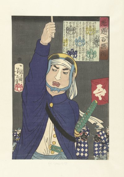 هيرات كينموتسو ، راعي غنم Hirate Kenmotsu (العنوان على الكائن) مختارات يوشيتوشي من هوندير ووريورز (عنوان المسلسل) Kaidai Hyaku Senso (عنوان السلسلة على الكائن) بواسطة أوهاشيا ياشيتشي