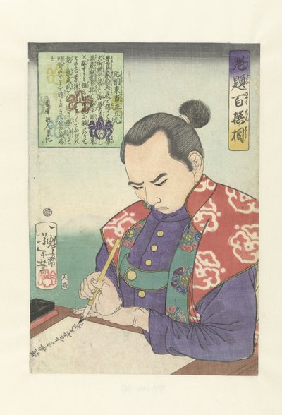 كاتاغيري تويتشي نو كامي كاتسوموتو ، وثيقة رائعة. Katagiri Toichi no Kami Katsumoto (العنوان على الكائن) Honderd krijgers geoselecteerd door Yoshitoshi (عنوان السلسلة) Kaidai Hyaku Senso (عنوان المسلسل على الكائن) بواسطة أوهاشيا ياشيتشي